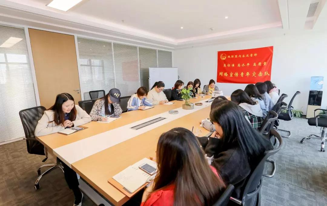 贵州微联盟内容运营中心被授予“网络宣传青年突击队”旗帜