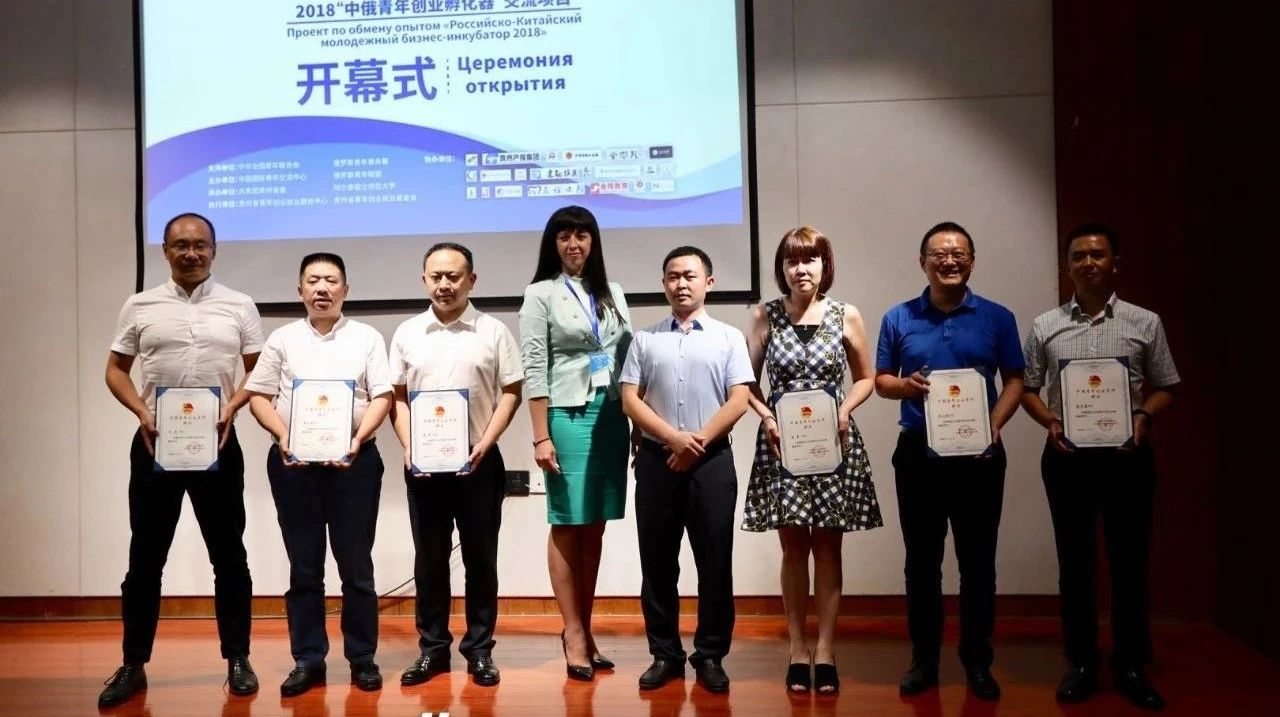 贵州微联盟CEO刘小翔受聘为“中国青年创业导师”